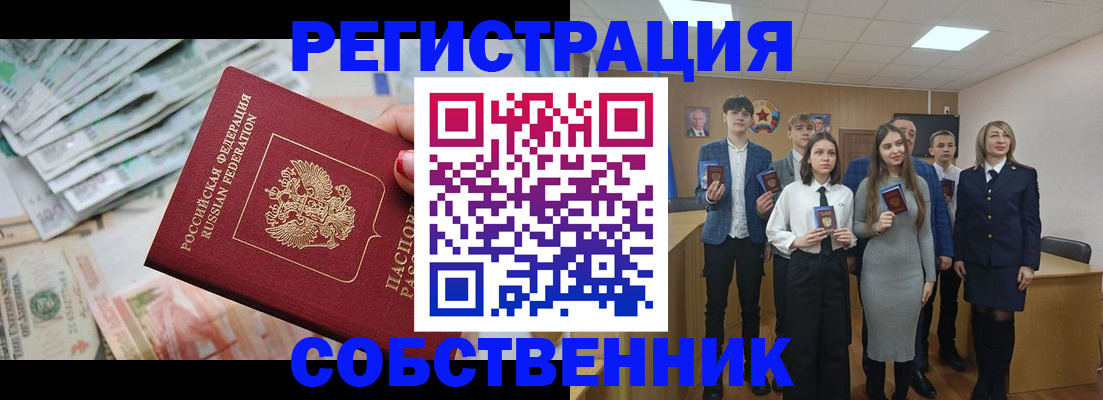 прописка 2025 в Торжоке