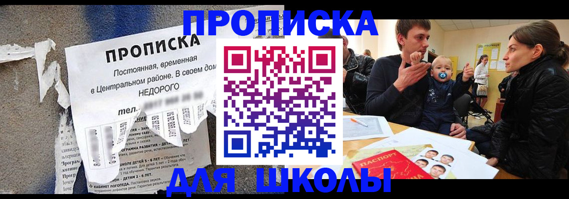 прописка законно в Торжоке